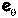 e sub theta
